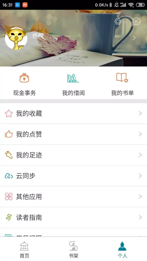 Capturas de pantalla de 国家数字图书馆