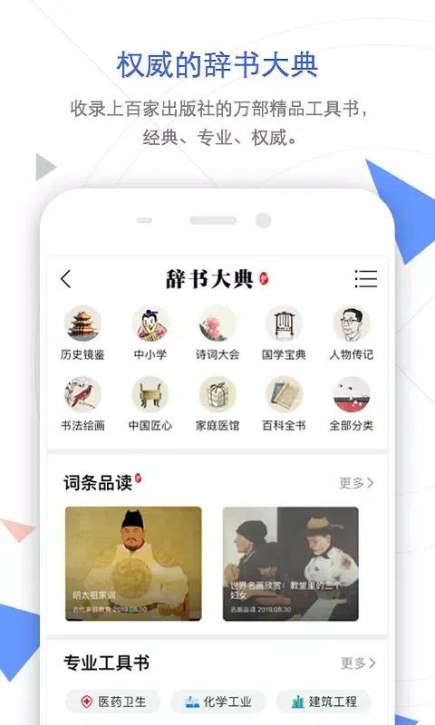 ภาพหน้าจอของ 手机知网