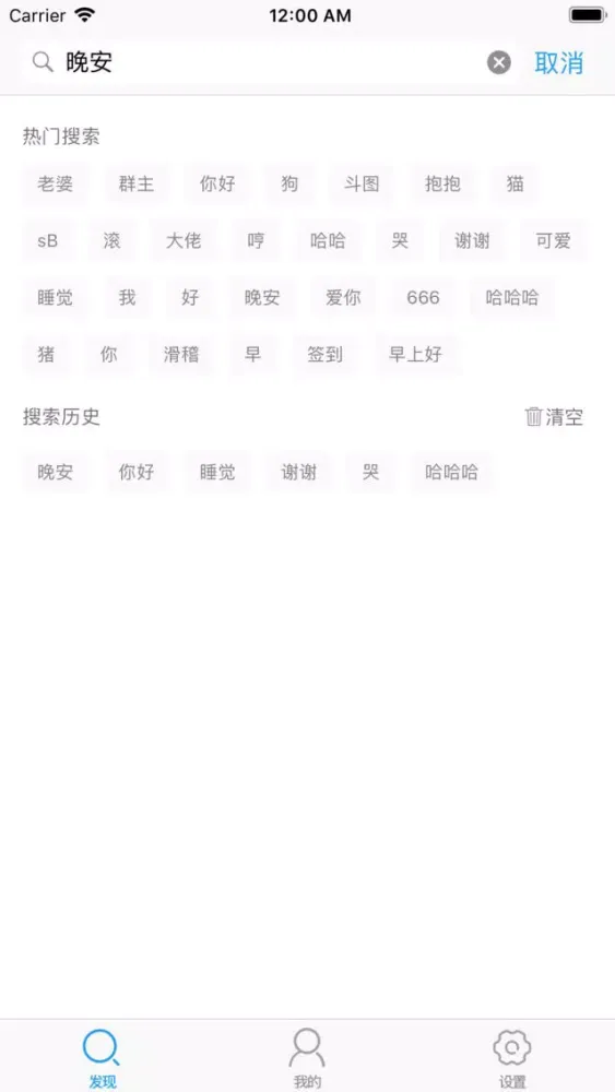 Capturas de pantalla de 斗图大陆