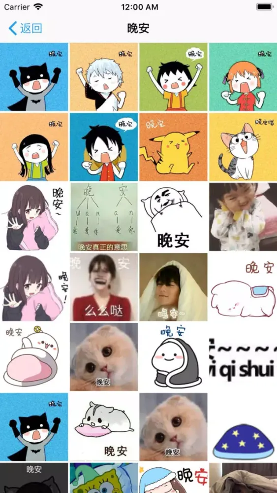 Capturas de pantalla de 斗图大陆