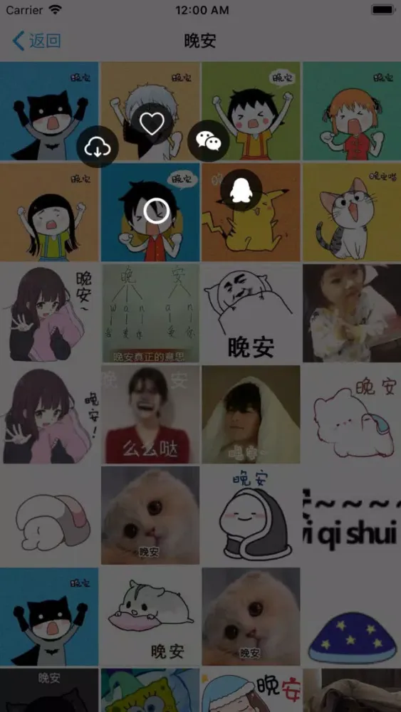 Capturas de pantalla de 斗图大陆