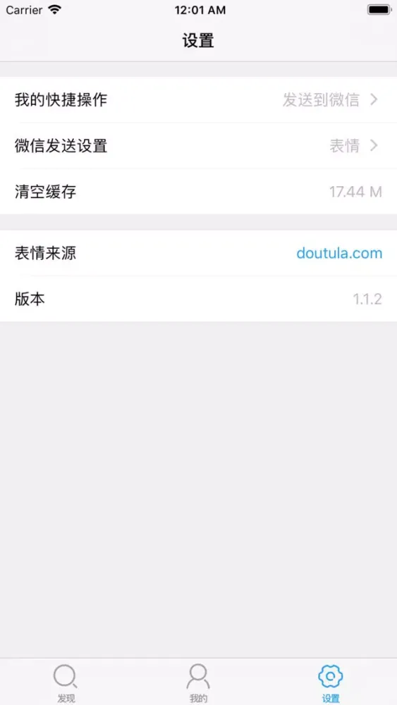 Capturas de pantalla de 斗图大陆