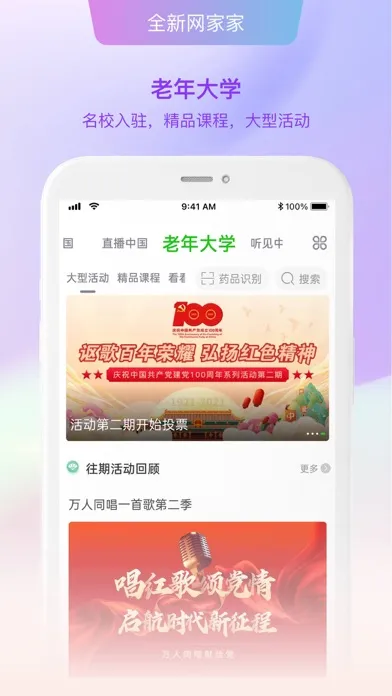 好家园—原网家家 スクリーンショット
