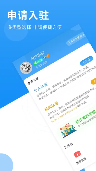 网家家企业版 Screenshots