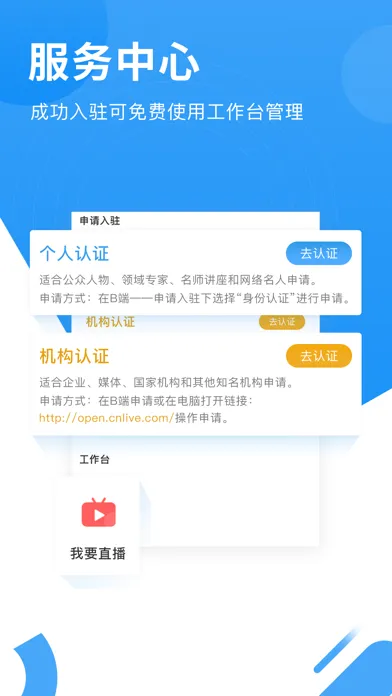网家家企业版 Screenshots