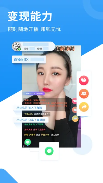 网家家企业版 Screenshots