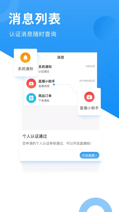 网家家企业版 Screenshots