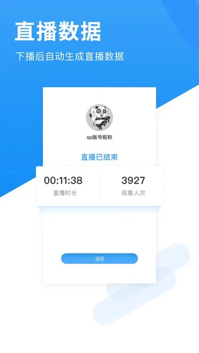 网家家企业版 Screenshots
