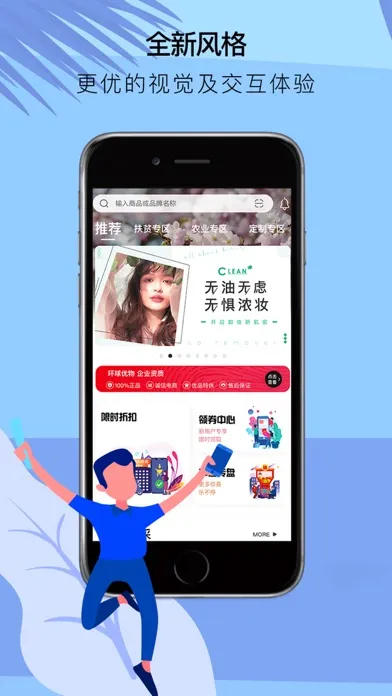 Скриншоты 环球优物 - 诚信提高购物效率