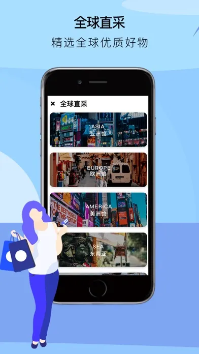 Скриншоты 环球优物 - 诚信提高购物效率