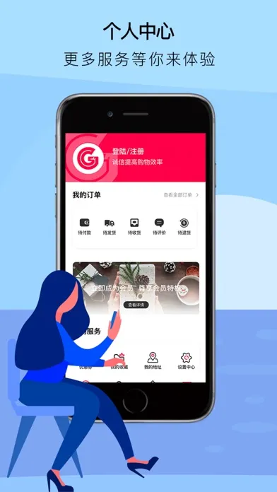 Скриншоты 环球优物 - 诚信提高购物效率