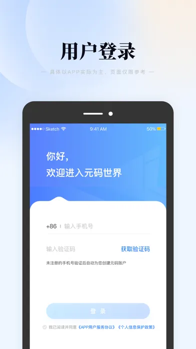 元码 Screenshots