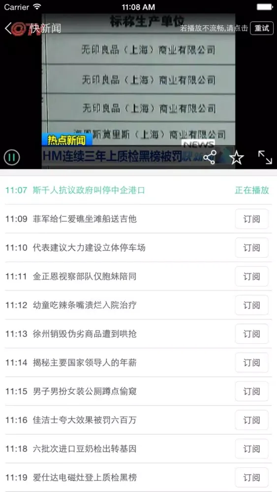 精彩直播 Screenshots