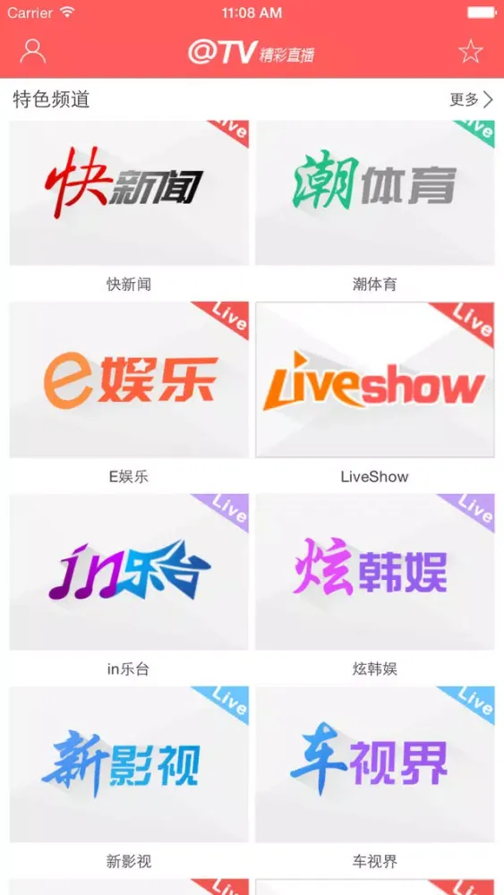 精彩直播 Screenshots