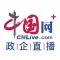 政企直播