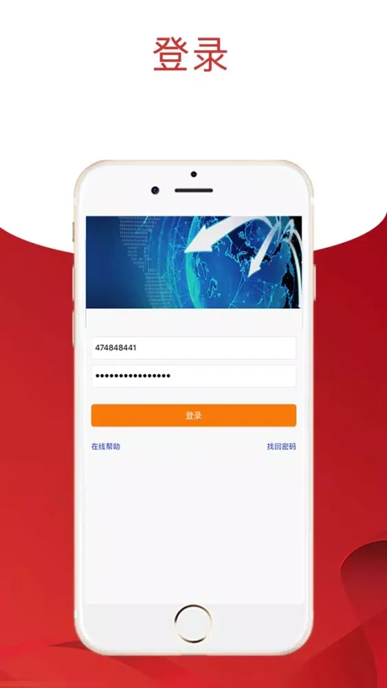 政企直播应用截图