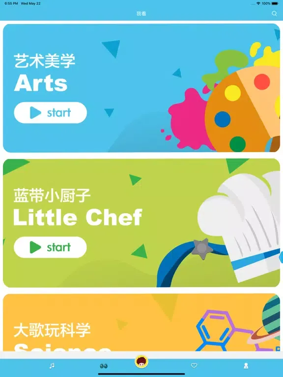 大歌-听大歌就对了 iPad 应用截图
