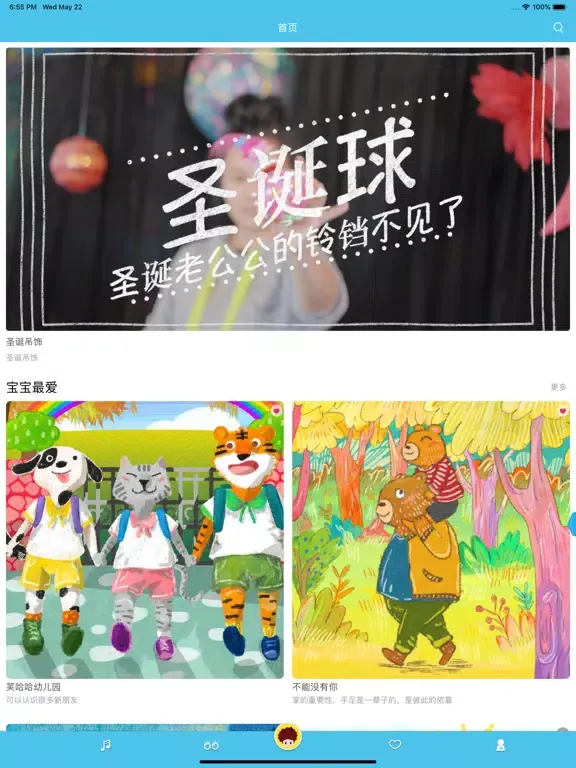 大歌-听大歌就对了 iPad 应用截图