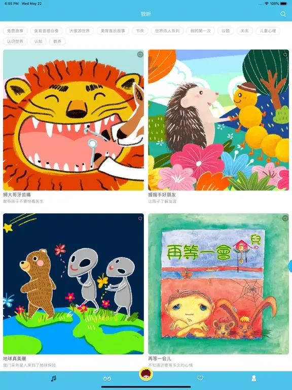 大歌-听大歌就对了 iPad 应用截图