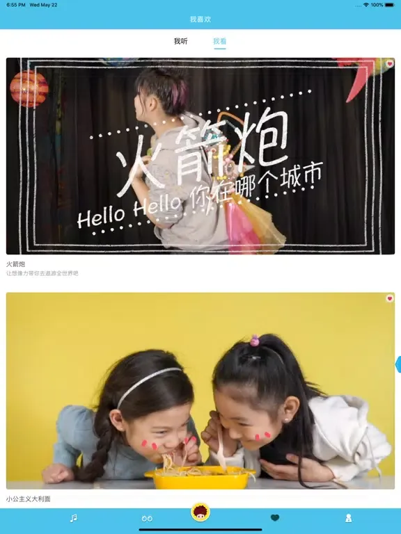 大歌-听大歌就对了 iPad 应用截图