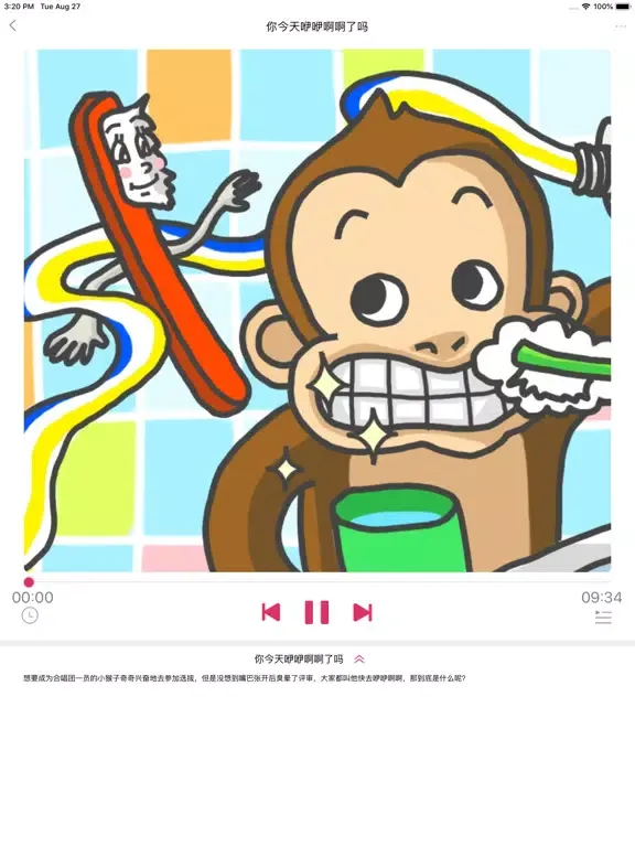 大歌-听大歌就对了 iPad 应用截图