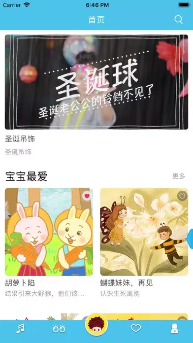 大歌-听大歌就对了应用截图
