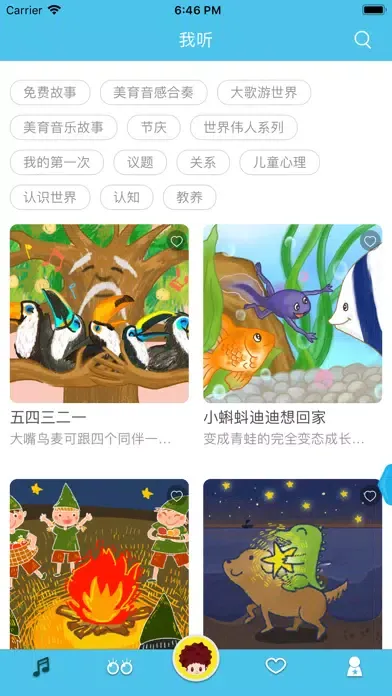 大歌-听大歌就对了应用截图