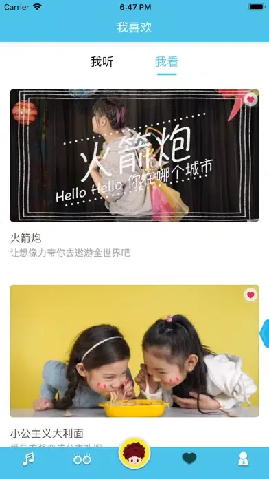 大歌-听大歌就对了应用截图
