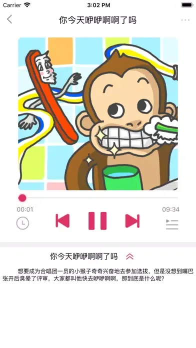 大歌-听大歌就对了应用截图