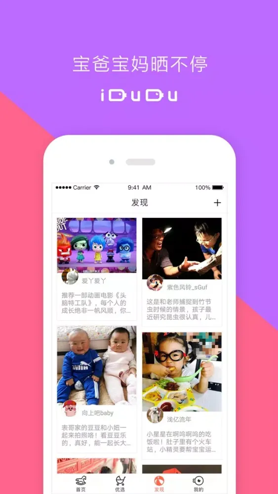 爱嘟嘟 Screenshots
