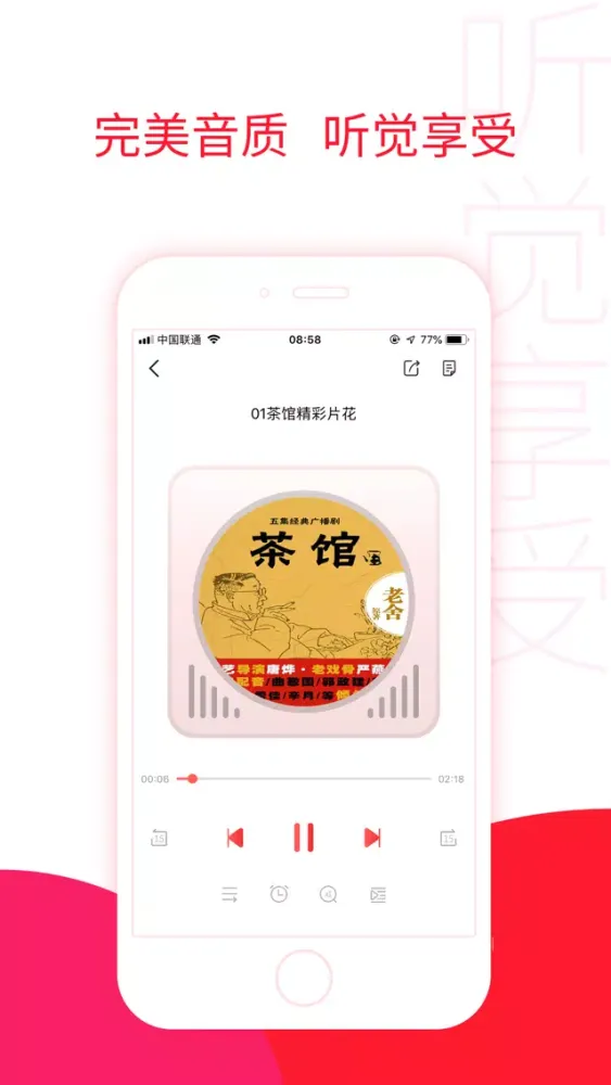 Captures d'écran de 去听-有声小说名著听书神器