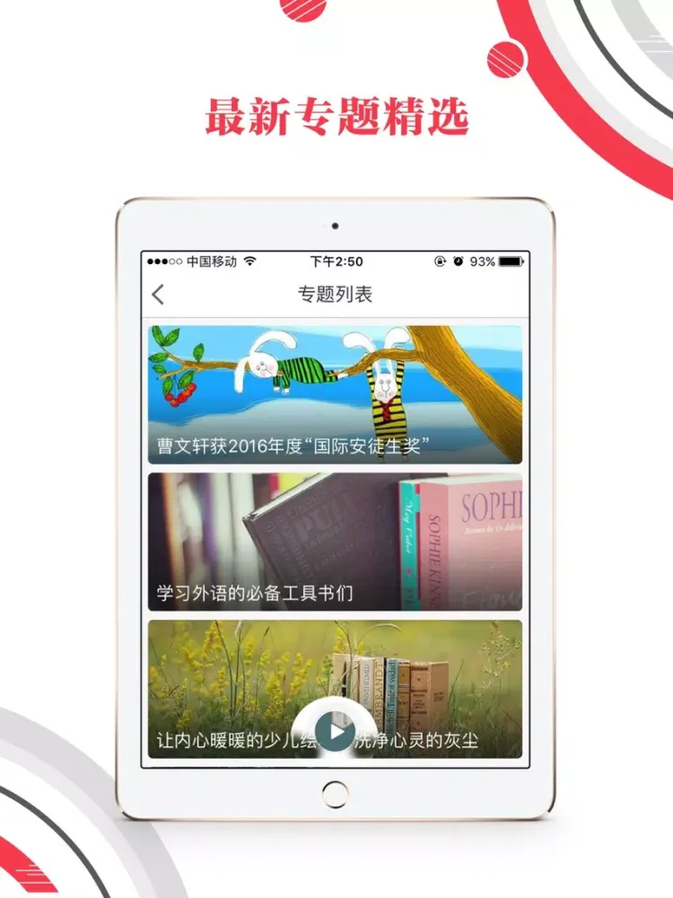 Zrzuty ekranu 中版数字 iPad 