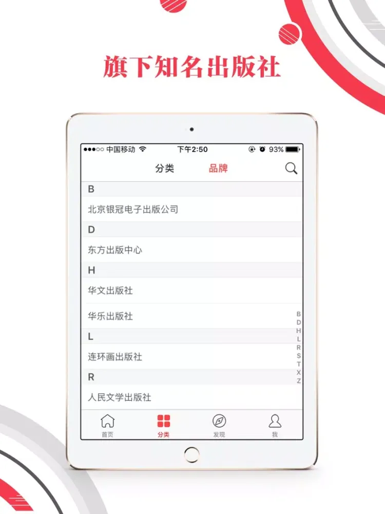 Zrzuty ekranu 中版数字 iPad 