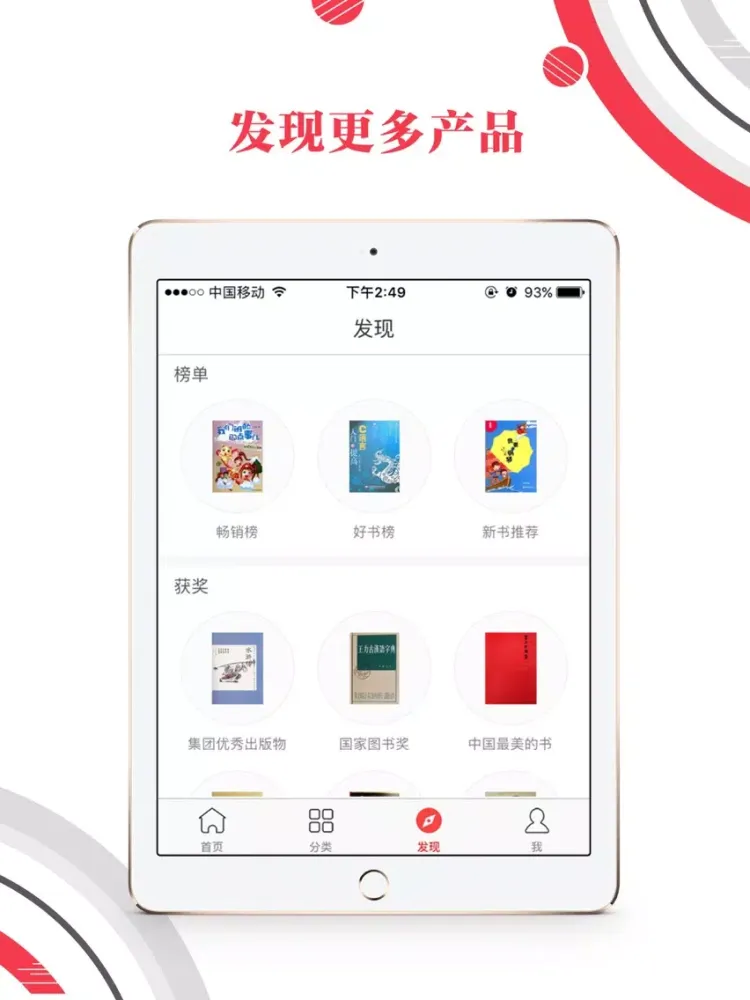 Zrzuty ekranu 中版数字 iPad 