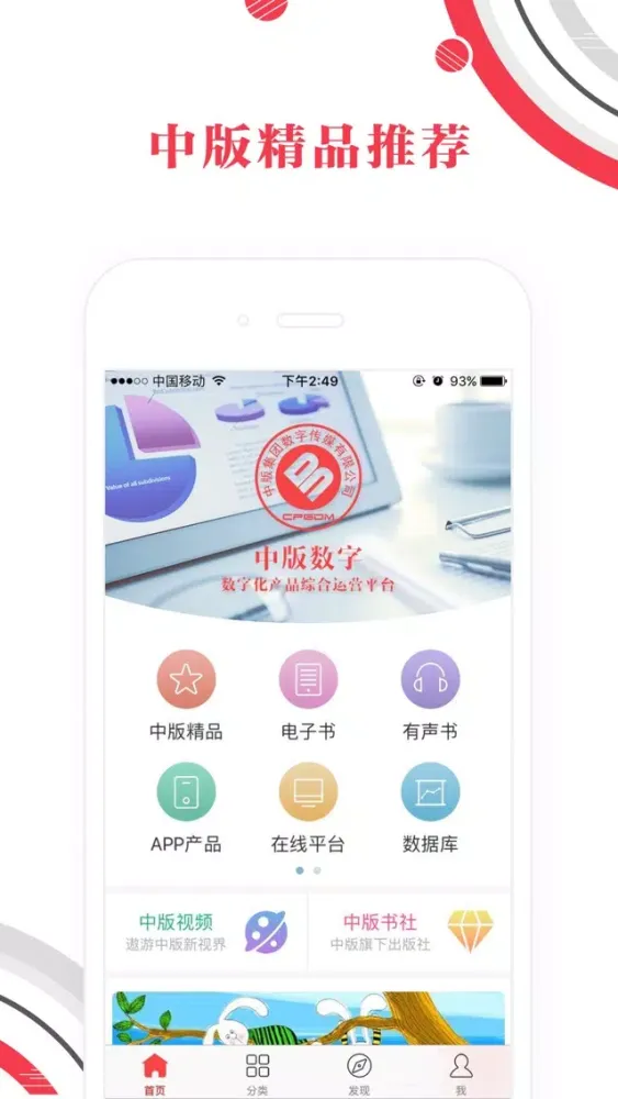 Zrzuty ekranu 中版数字