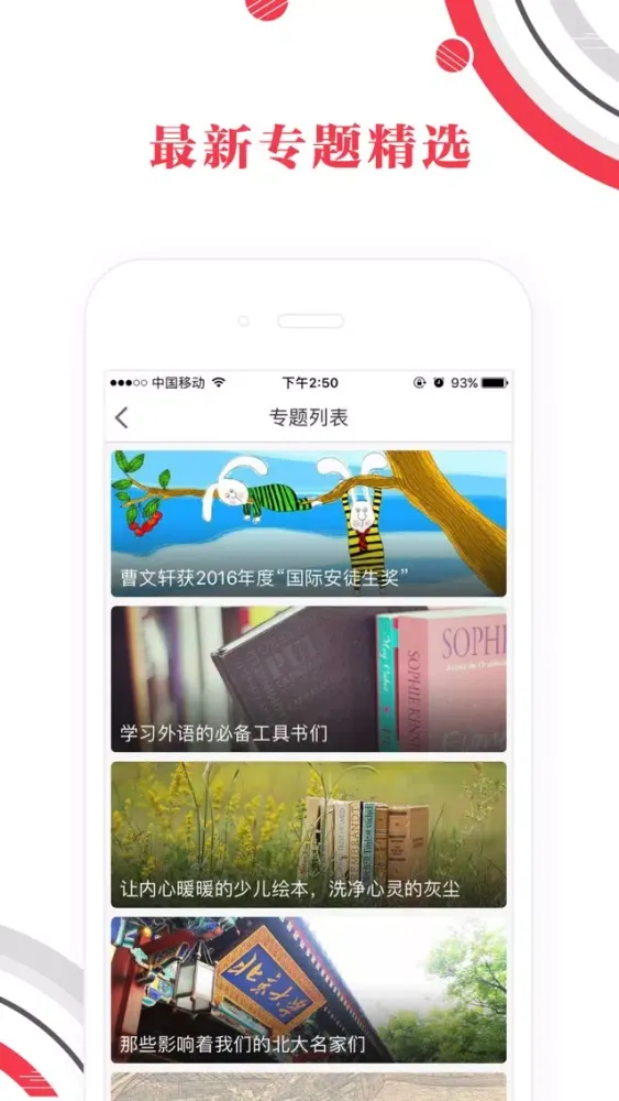 Zrzuty ekranu 中版数字