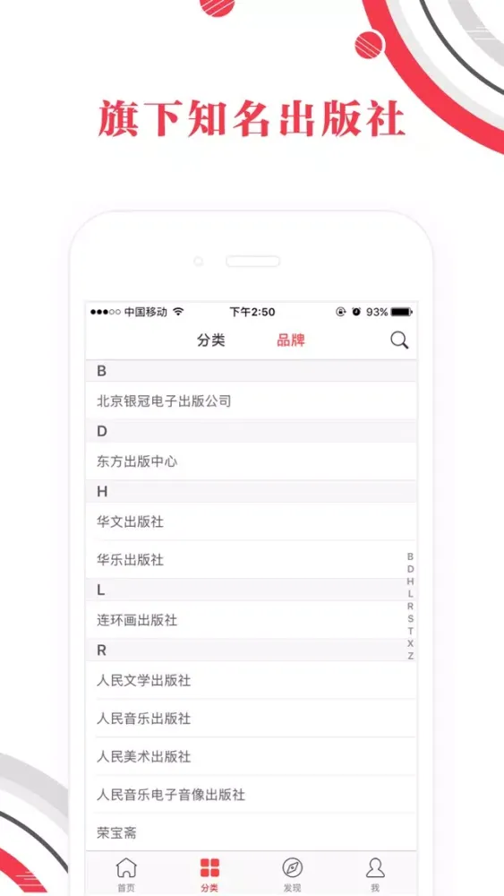 Zrzuty ekranu 中版数字