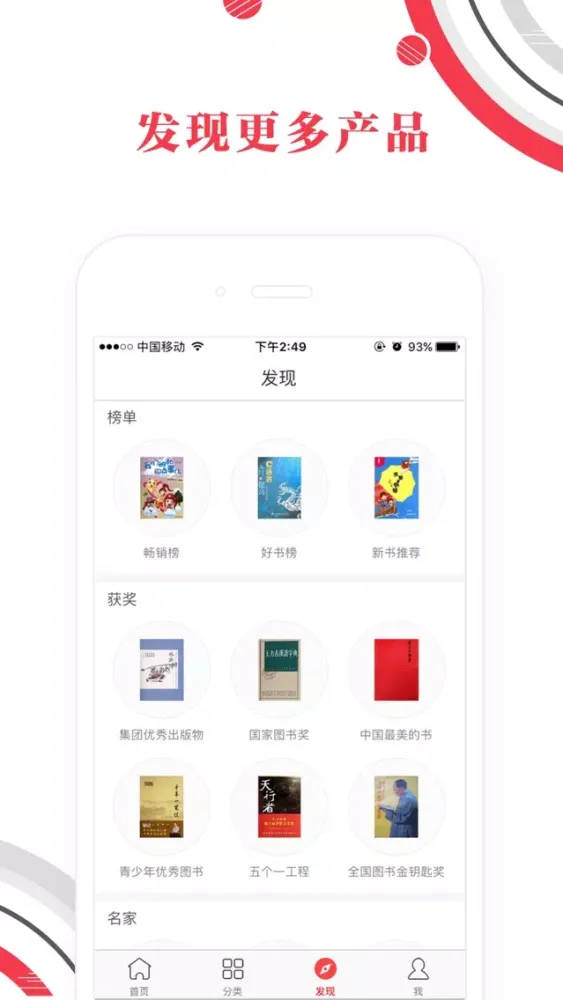Zrzuty ekranu 中版数字