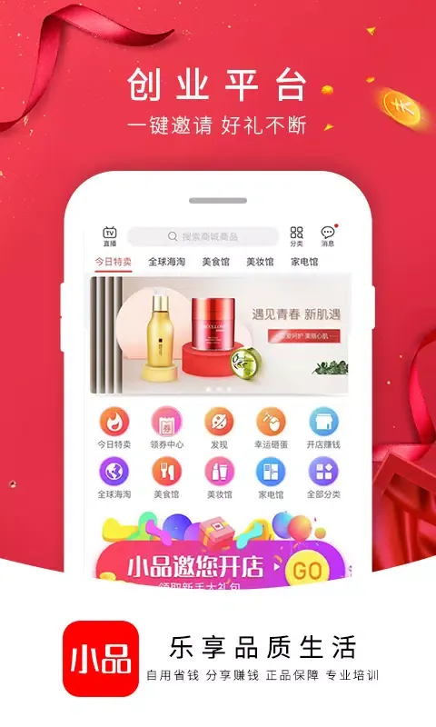 Ảnh chụp màn hình của 央广小品