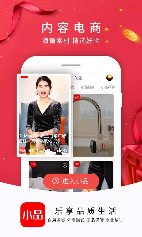 Ảnh chụp màn hình của 央广小品