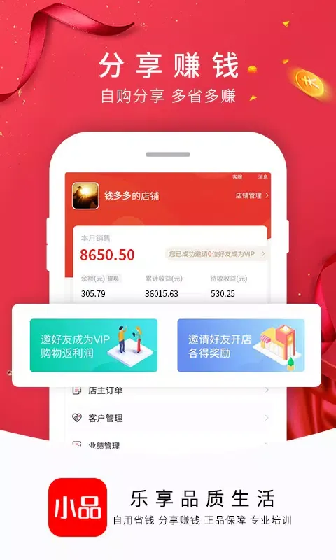 Ảnh chụp màn hình của 央广小品