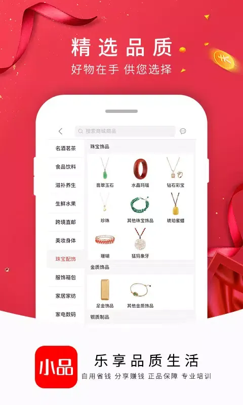 Ảnh chụp màn hình của 央广小品