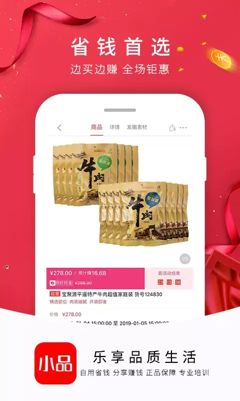 Ảnh chụp màn hình của 央广小品