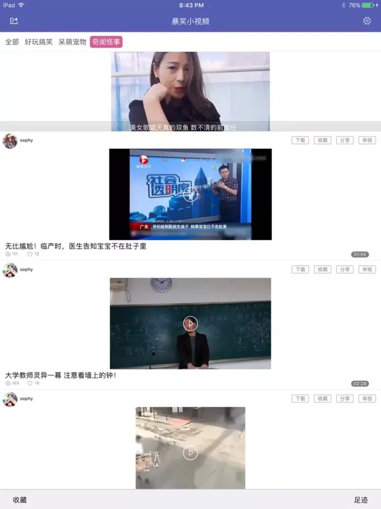 Ảnh chụp màn hình của 爆笑小视频－搜罗新鲜搞笑的奇闻怪事儿 iPad 