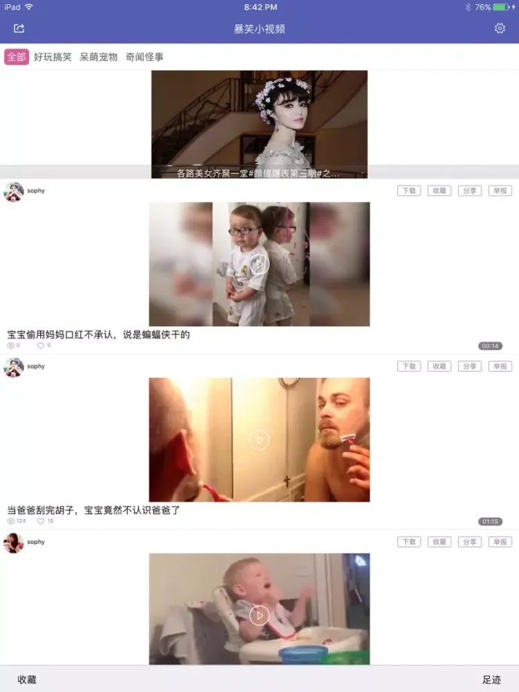 Ảnh chụp màn hình của 爆笑小视频－搜罗新鲜搞笑的奇闻怪事儿 iPad 