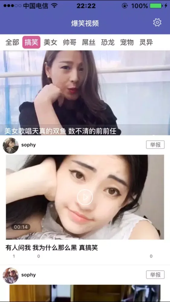 Ảnh chụp màn hình của 爆笑小视频－搜罗新鲜搞笑的奇闻怪事儿