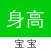 宝宝身高正常吗-宝贝爸爸妈妈关注孩子健康成长的贴身小工具