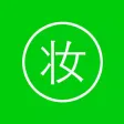 化妆视频教程-学习美妆的好工具