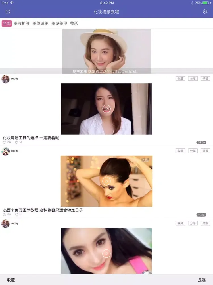 Capturas de pantalla de 化妆视频教程-学习美妆的好工具 iPad 