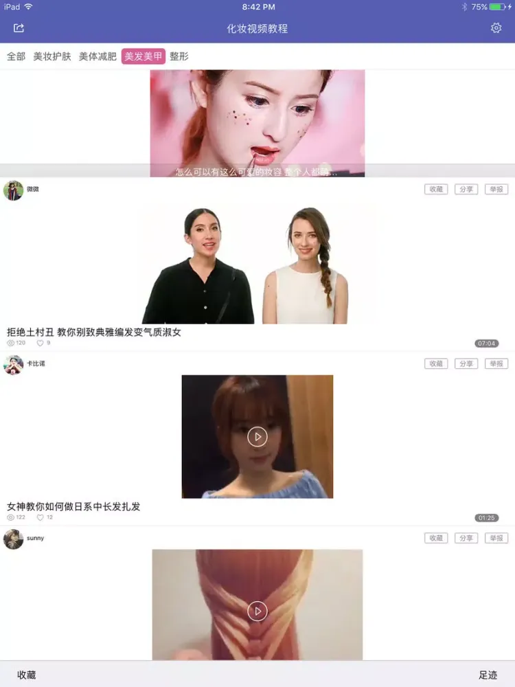 Capturas de pantalla de 化妆视频教程-学习美妆的好工具 iPad 